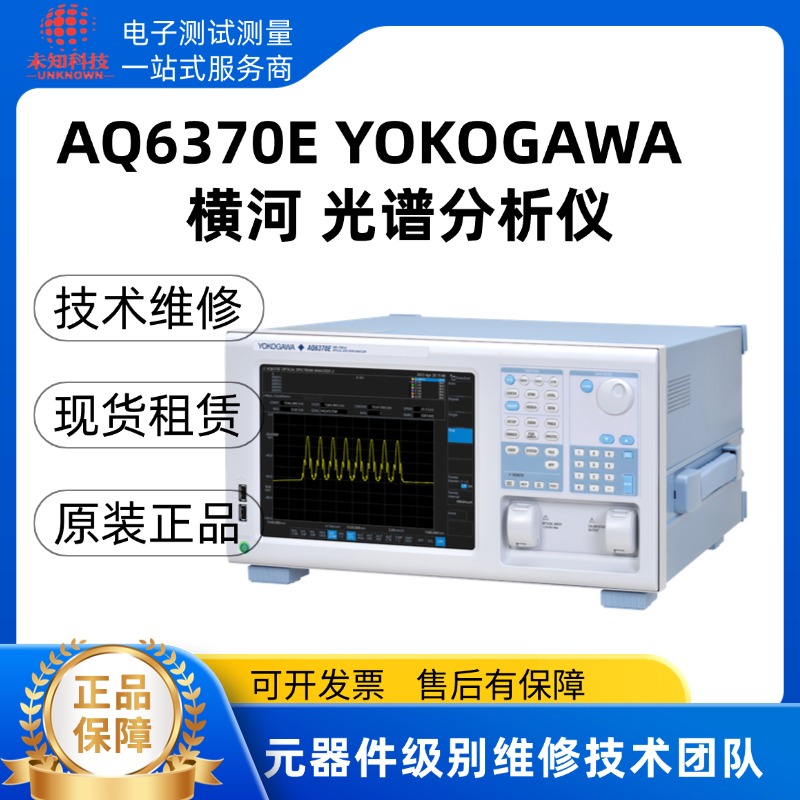 横河光谱仪AQ6370E触摸屏介绍