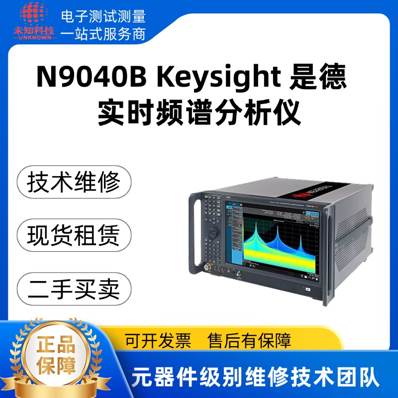 频谱分析仪六大常见问题解答